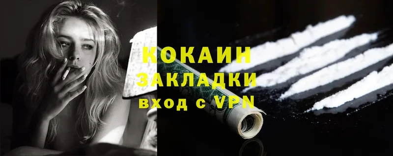 Cocaine 99% Арсеньев