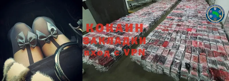 Cocaine 98%  Арсеньев 