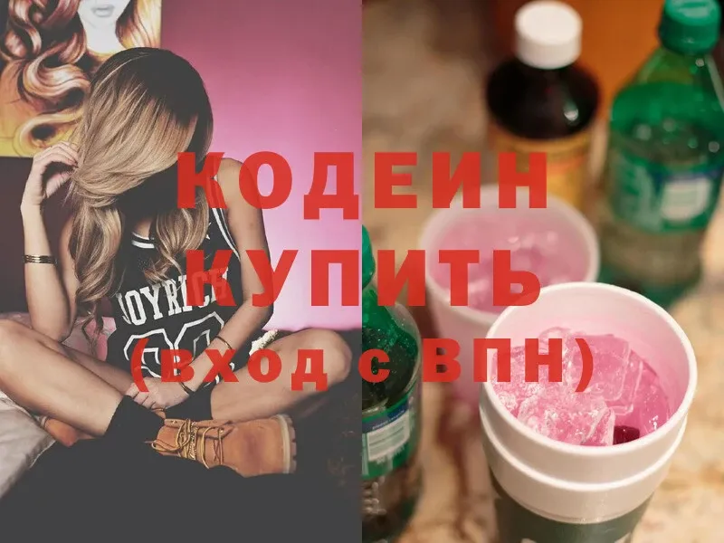 ссылка на мегу рабочий сайт  Арсеньев  Кодеин Purple Drank 